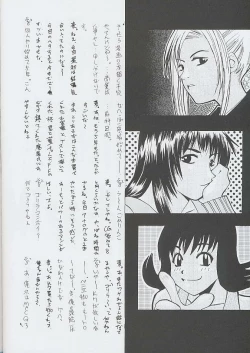 Page 25 of F^2 Miss-Sail