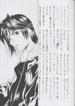 Page 26 of F^2 Miss-Sail