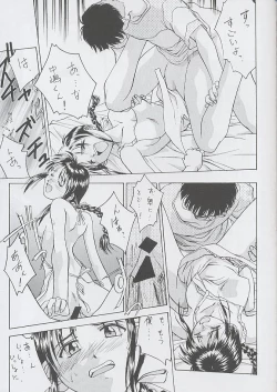 Page 54 of F^2 Miss-Sail