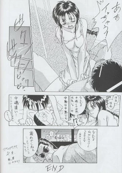 Page 55 of F^2 Miss-Sail