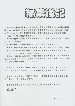 Page 59 of F^2 Miss-Sail