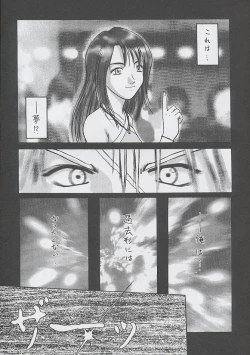 Page 8 of F^2 Miss-Sail