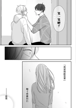 Page 24 of Hizamazuite Ai o Tou | 跪下问爱 Ch. 5+番外