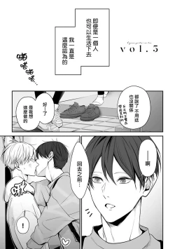 Page 2 of Hizamazuite Ai o Tou | 跪下问爱 Ch. 5+番外