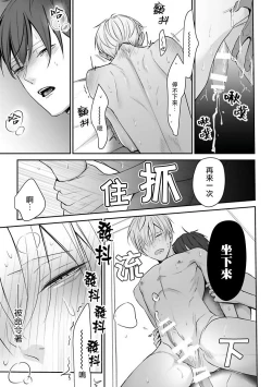 Page 32 of Hizamazuite Ai o Tou | 跪下问爱 Ch. 5+番外