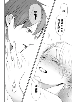 Page 35 of Hizamazuite Ai o Tou | 跪下问爱 Ch. 5+番外