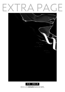 Page 60 of Hizamazuite Ai o Tou | 跪下问爱 Ch. 5+番外