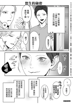 Page 61 of Hizamazuite Ai o Tou | 跪下问爱 Ch. 5+番外