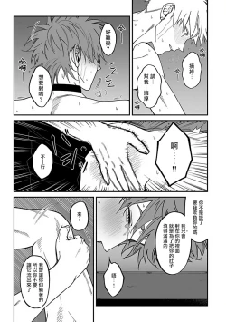 Page 27 of Kabukichou Bad Trip 2 | 歌舞伎町 Bad Trip 2 Ch. 4-5+BL Award 访谈