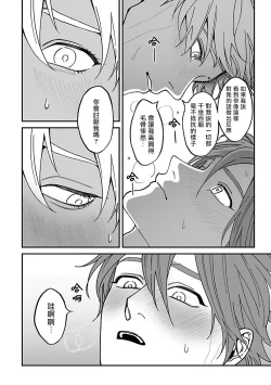 Page 32 of Kabukichou Bad Trip 2 | 歌舞伎町 Bad Trip 2 Ch. 4-5+BL Award 访谈