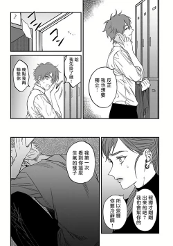 Page 52 of Kabukichou Bad Trip 2 | 歌舞伎町 Bad Trip 2 Ch. 4-5+BL Award 访谈