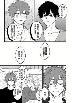 Page 58 of Kabukichou Bad Trip 2 | 歌舞伎町 Bad Trip 2 Ch. 4-5+BL Award 访谈