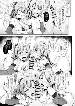 Page 6 of Sweet & Sweat Holiday