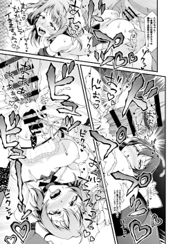 Page 13 of Torokeru you na Koui o Shi yo? vol. 2