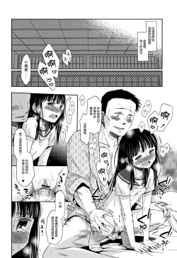 Page 18 of Heisei JC in Meiji Yobaimura