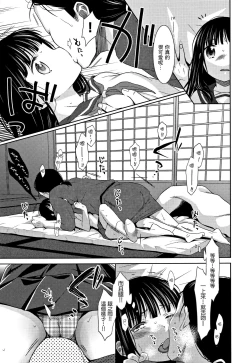 Page 9 of Heisei JC in Meiji Yobaimura