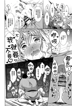 Page 22 of Heisei JC in Oedo Yukaku