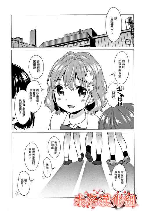 [Dobato] Heisei JC in Oedo Yukaku (Heisei JC in Meiji Yobaimura) [Chinese] [未名汉化组]