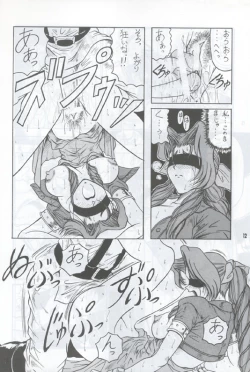 Page 11 of Material Princess