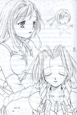 Page 53 of Material Princess