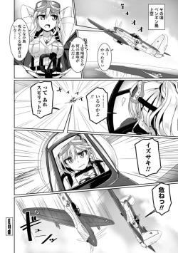 Page 194 of Aiyoku no Penguin-tou Koukuutai