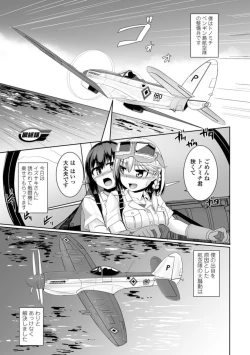 Page 195 of Aiyoku no Penguin-tou Koukuutai