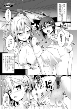 Page 33 of Aiyoku no Penguin-tou Koukuutai