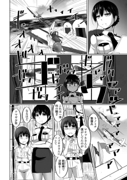 Page 54 of Aiyoku no Penguin-tou Koukuutai