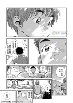 Page 7 of Gekkan Shounen Zoom 2021-06