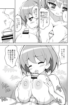 Page 103 of Paizuri Senmon Zasshi "Zettai Chichi Kyousha" Vol. 4