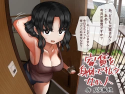 Page 120 of Paizuri Senmon Zasshi "Zettai Chichi Kyousha" Vol. 4