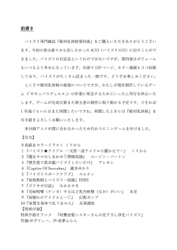 Page 4 of Paizuri Senmon Zasshi "Zettai Chichi Kyousha" Vol. 4