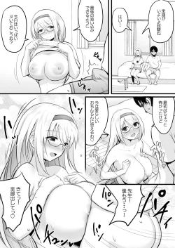 Page 68 of Paizuri Senmon Zasshi "Zettai Chichi Kyousha" Vol. 4