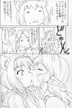 Page 11 of Kimitoita Memory