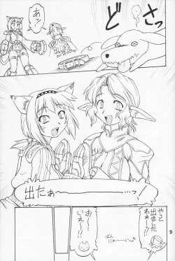 Page 8 of Kimitoita Memory