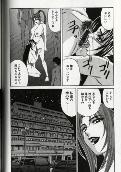 Page 110 of Chijoku no Gakuen