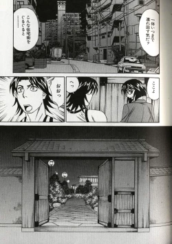 Page 111 of Chijoku no Gakuen