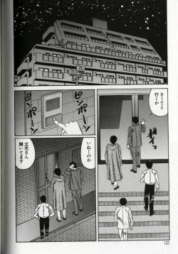 Page 124 of Chijoku no Gakuen