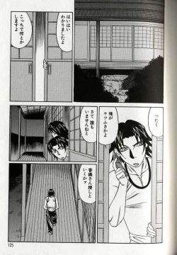 Page 127 of Chijoku no Gakuen