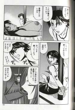 Page 163 of Chijoku no Gakuen