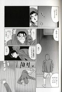 Page 17 of Chijoku no Gakuen