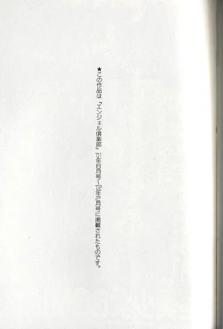 Page 183 of Chijoku no Gakuen