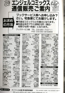 Page 185 of Chijoku no Gakuen