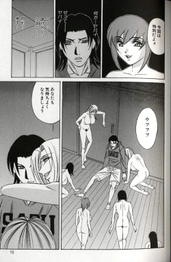 Page 21 of Chijoku no Gakuen