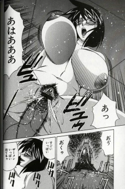 Page 26 of Chijoku no Gakuen