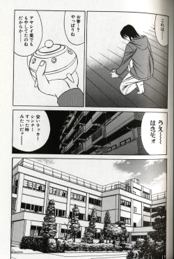 Page 37 of Chijoku no Gakuen
