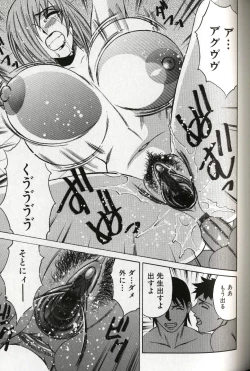 Page 49 of Chijoku no Gakuen