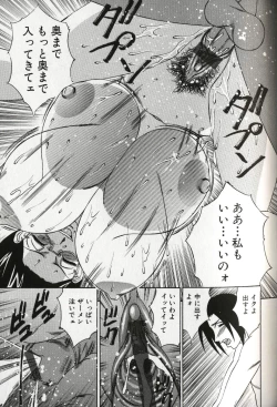 Page 61 of Chijoku no Gakuen