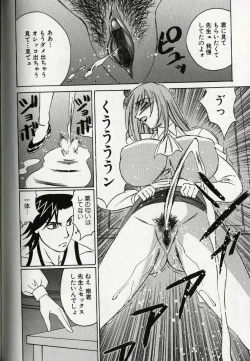 Page 80 of Chijoku no Gakuen