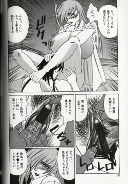 Page 82 of Chijoku no Gakuen